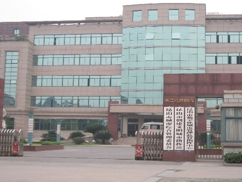 昆山市城管局智能化系统工程